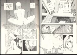 Page 71 of Dorei Senshi Maya / Slave Warrior Maya Vol.3