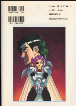 Page 90 of Dorei Senshi Maya / Slave Warrior Maya Vol.3