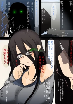 Page 11 of 黒い女　のエロ漫画っぽいの