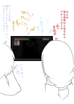 Page 12 of 黒い女　のエロ漫画っぽいの