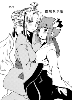 Page 1 of Ruriiro Yuugao