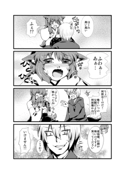 Page 2 of IF Shiawase no Jikan