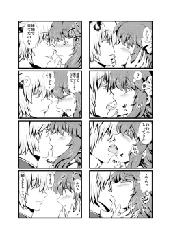 Page 6 of IF Shiawase no Jikan