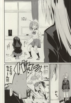 Page 17 of SonoMan Rhapsody!