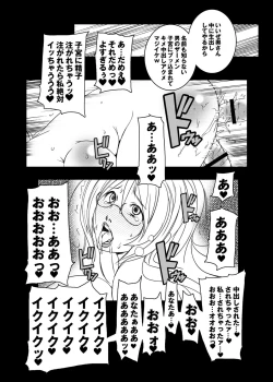 Page 12 of Kimeseku Hitozuma