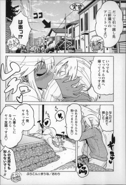 Page 114 of Shota Hunting