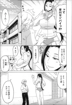 Page 117 of Shota Hunting