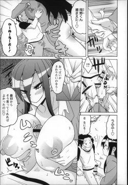 Page 11 of Shota Hunting