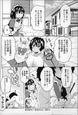 Page 154 of Shota Hunting