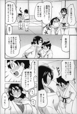 Page 158 of Shota Hunting