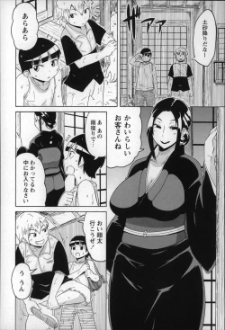 Page 172 of Shota Hunting