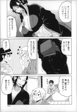 Page 175 of Shota Hunting