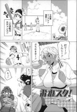 Page 17 of Shota Hunting