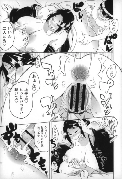 Page 181 of Shota Hunting