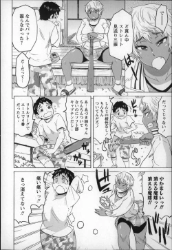 Page 18 of Shota Hunting