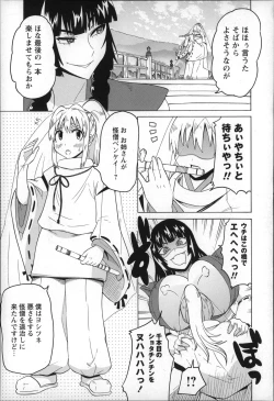 Page 79 of Shota Hunting