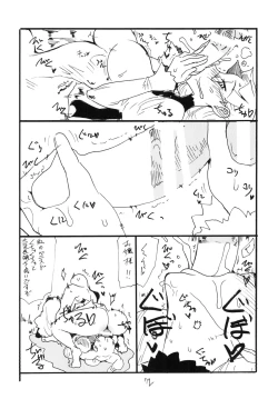 Page 72 of Copy bon Soushuuhen Hana Mai