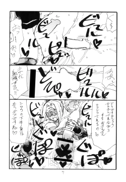 Page 7 of Copy bon Soushuuhen Hana Mai