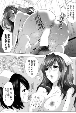 Page 105 of COMIC Men's Young 2009-02