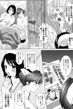 Page 109 of COMIC Men's Young 2009-02