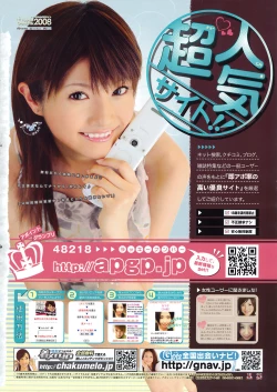 Page 10 of COMIC Men's Young 2009-02