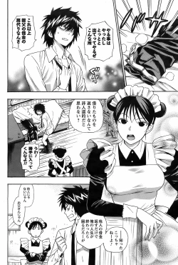 Page 114 of COMIC Men's Young 2009-02