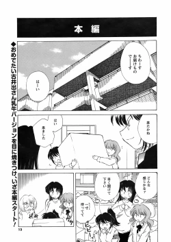 Page 11 of COMIC Men's Young 2009-02