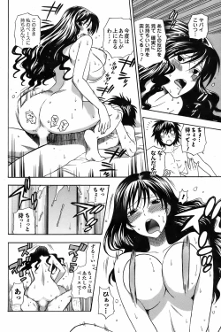 Page 126 of COMIC Men's Young 2009-02