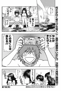 Page 130 of COMIC Men's Young 2009-02