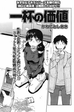 Page 139 of COMIC Men's Young 2009-02