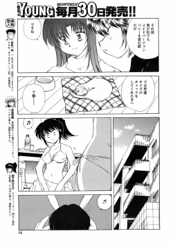 Page 13 of COMIC Men's Young 2009-02