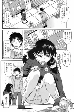 Page 140 of COMIC Men's Young 2009-02