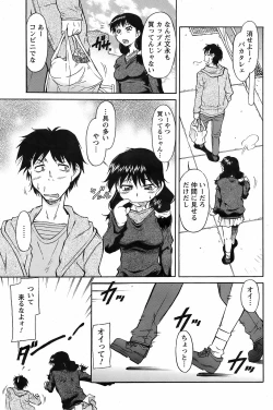 Page 141 of COMIC Men's Young 2009-02