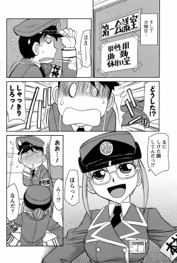 Page 164 of COMIC Men's Young 2009-02