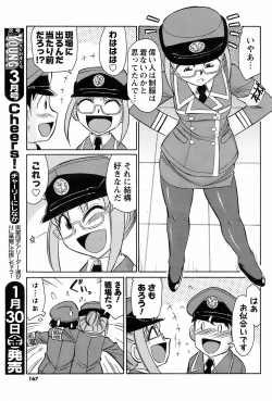 Page 165 of COMIC Men's Young 2009-02