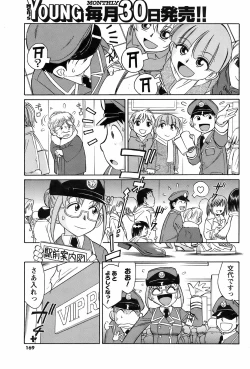 Page 167 of COMIC Men's Young 2009-02