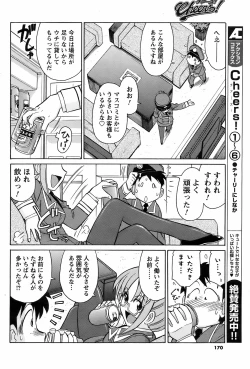 Page 168 of COMIC Men's Young 2009-02