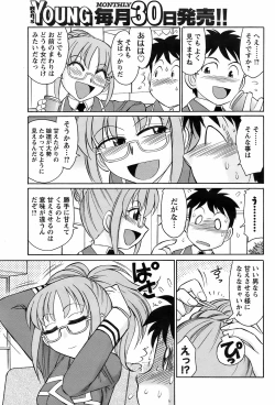 Page 169 of COMIC Men's Young 2009-02