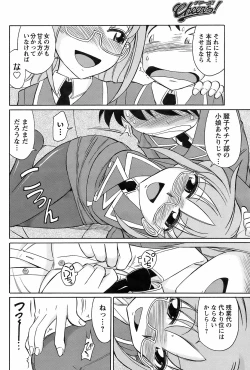 Page 170 of COMIC Men's Young 2009-02