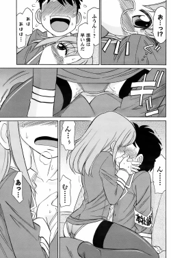 Page 171 of COMIC Men's Young 2009-02