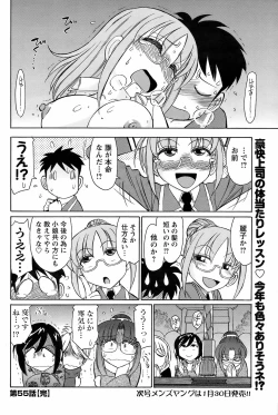 Page 178 of COMIC Men's Young 2009-02