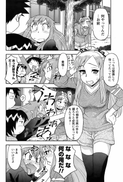 Page 184 of COMIC Men's Young 2009-02