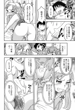 Page 196 of COMIC Men's Young 2009-02