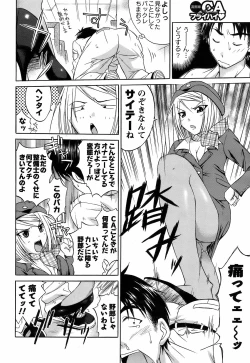 Page 204 of COMIC Men's Young 2009-02