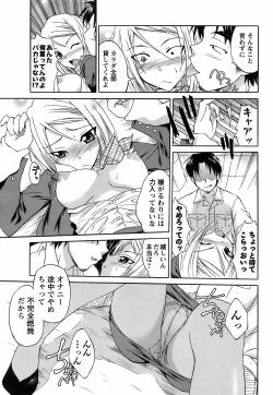 Page 209 of COMIC Men's Young 2009-02