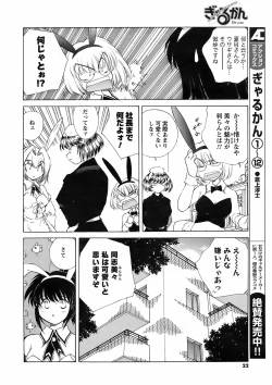 Page 20 of COMIC Men's Young 2009-02