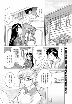 Page 222 of COMIC Men's Young 2009-02