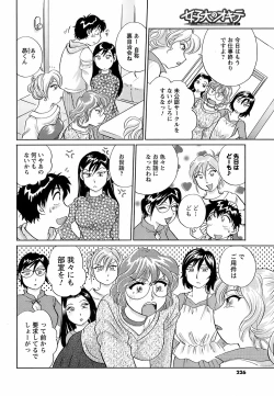 Page 224 of COMIC Men's Young 2009-02