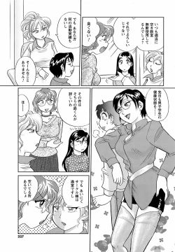 Page 225 of COMIC Men's Young 2009-02