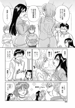 Page 232 of COMIC Men's Young 2009-02